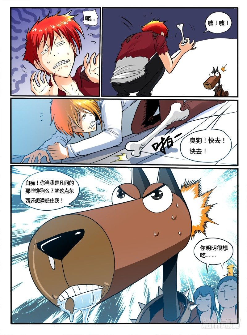 第30话 合作到此为止了-第34话