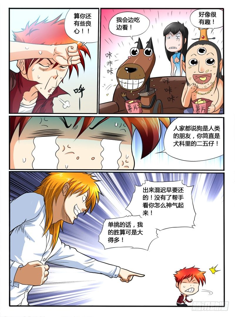 第30话 合作到此为止了-第34话
