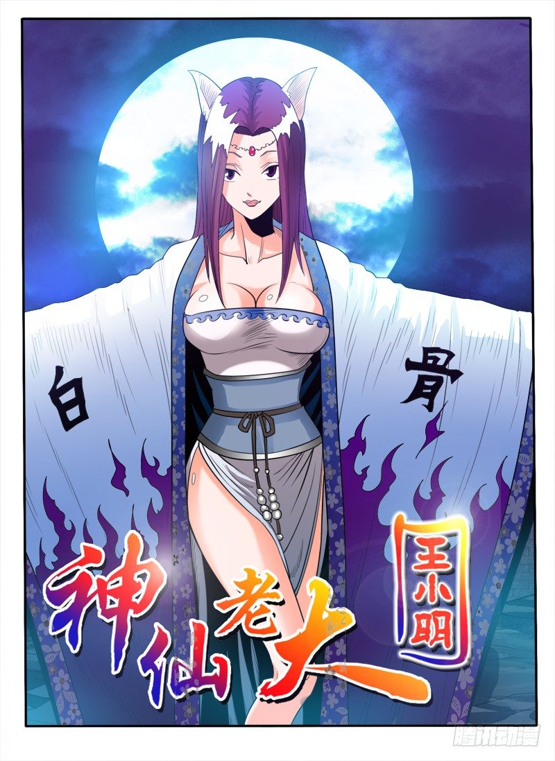 第31话 神技？-第36话