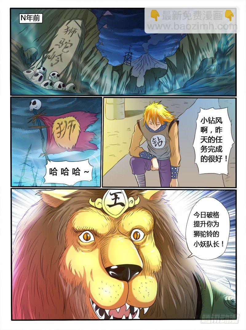 第31话 神技？-第36话