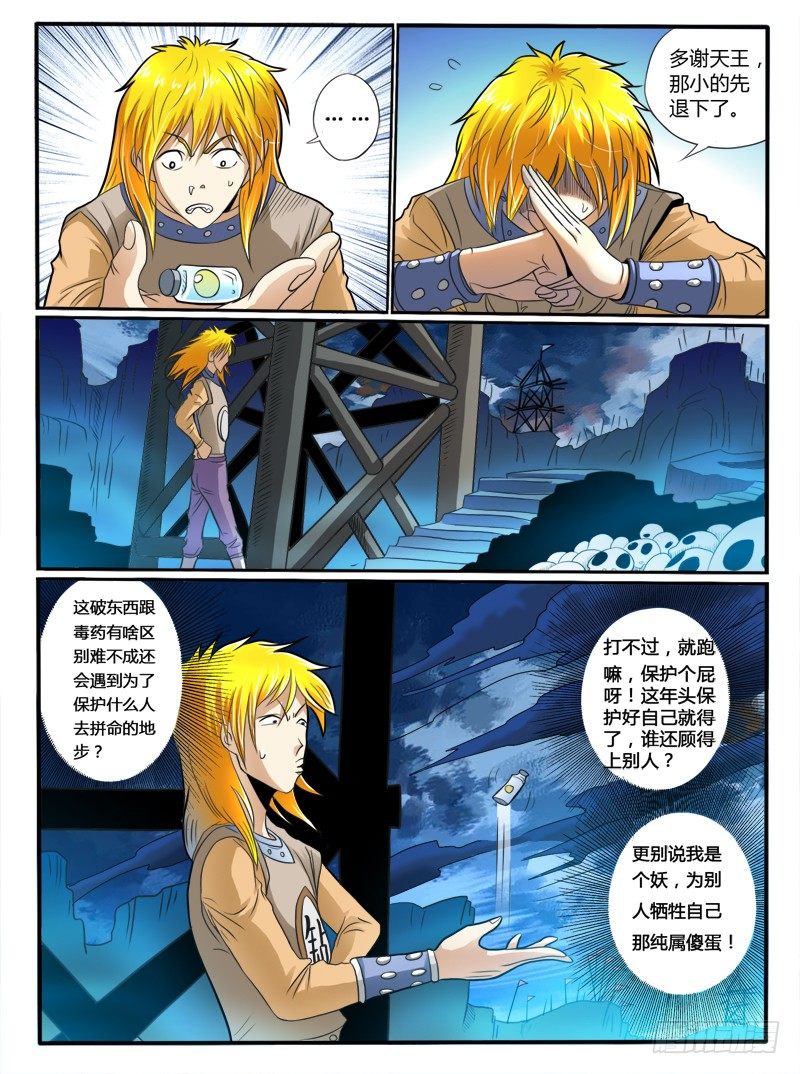 第31话 神技？-第36话