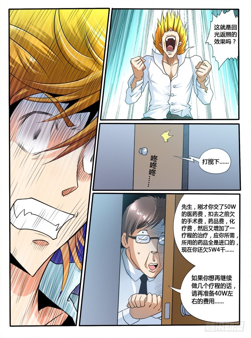 第31话 神技？-第36话