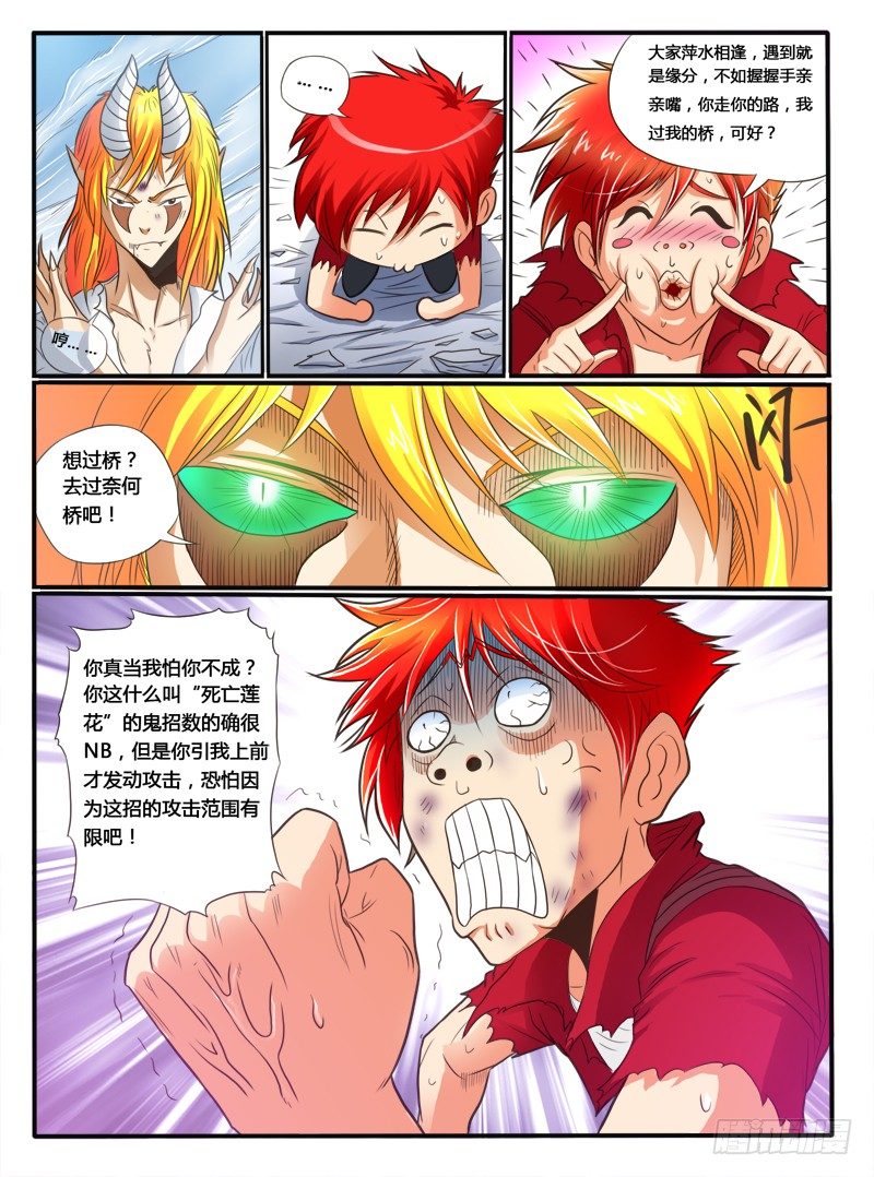 第33话  死局-第38话