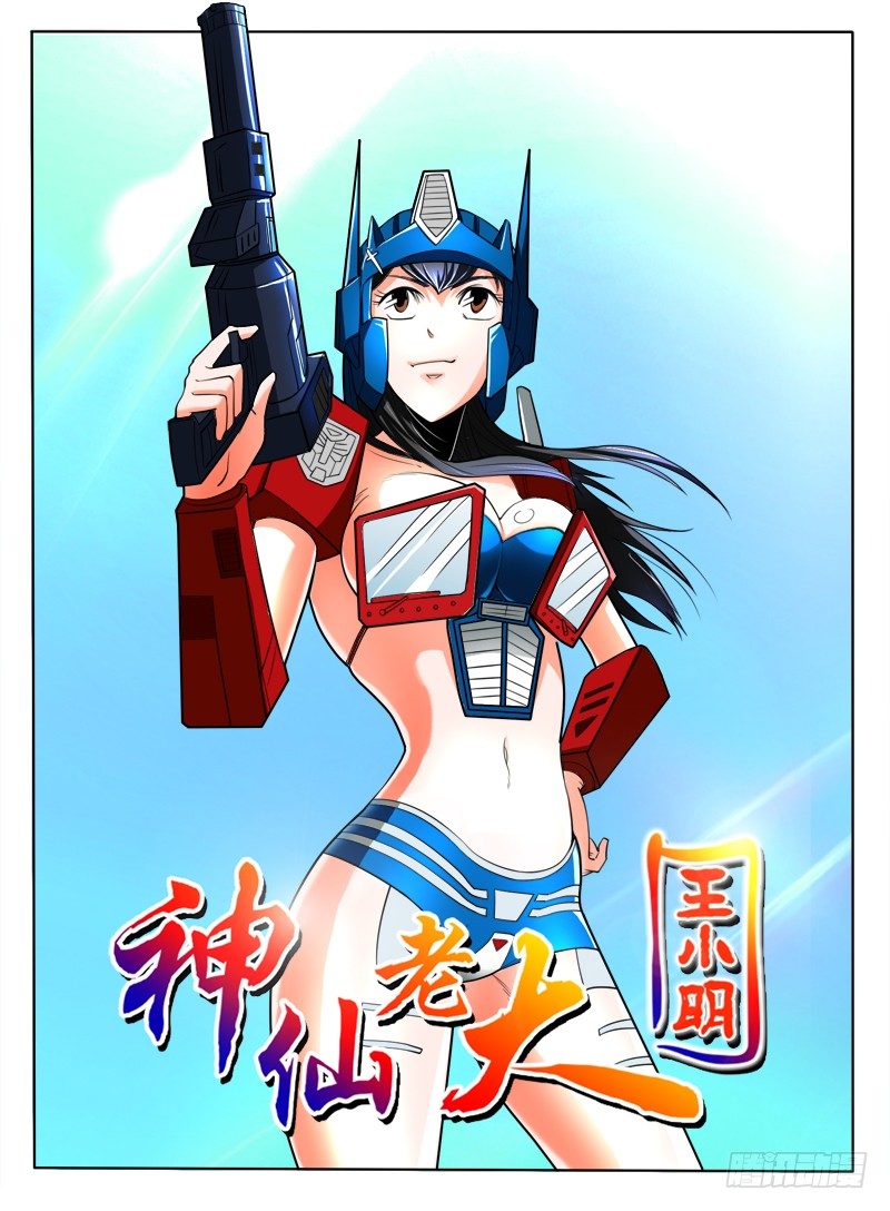 第35话  五毒神功-第40话
