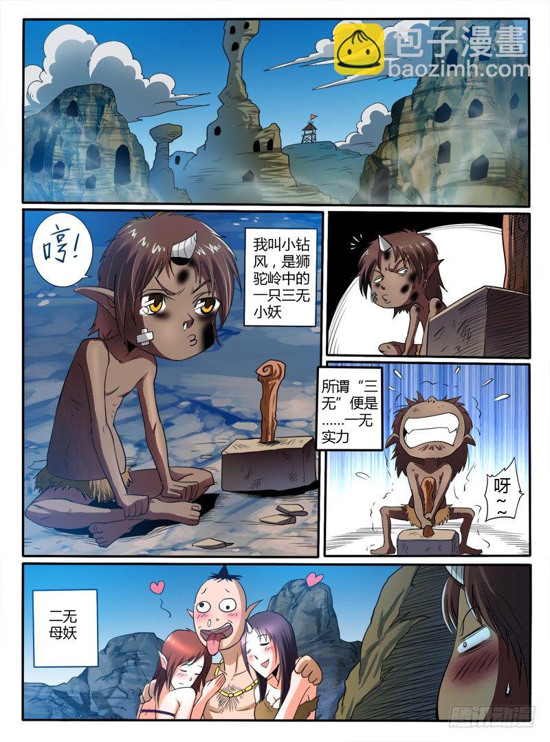 第35话  五毒神功-第40话