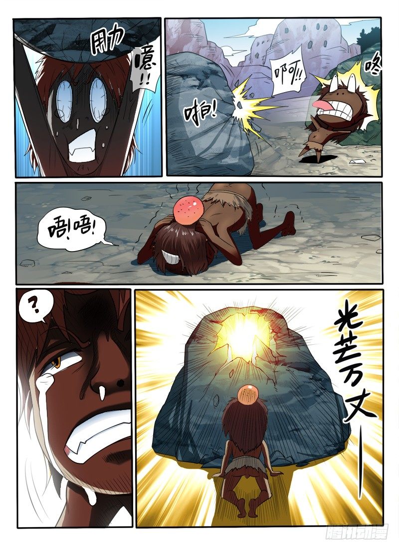 第35话  五毒神功-第40话
