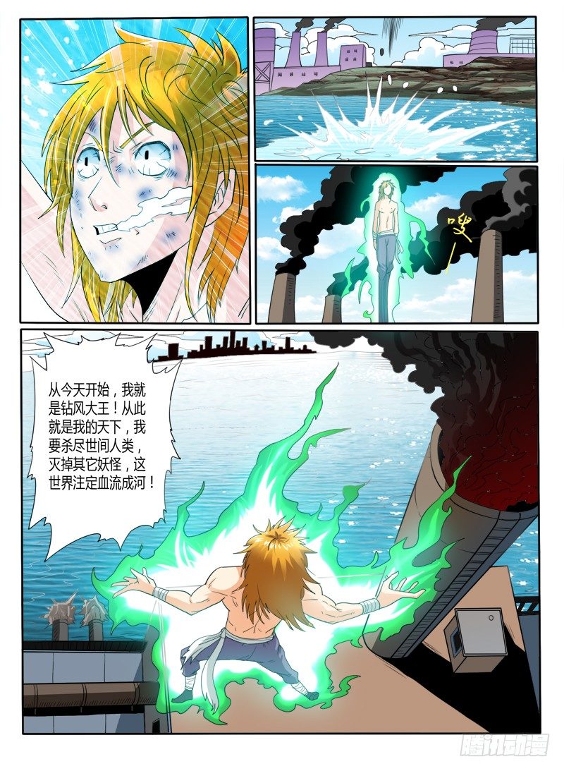 第37话 再见了老婆-第42话
