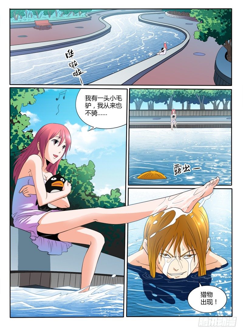 第37话 再见了老婆-第42话