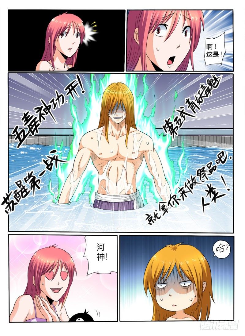 第37话 再见了老婆-第42话