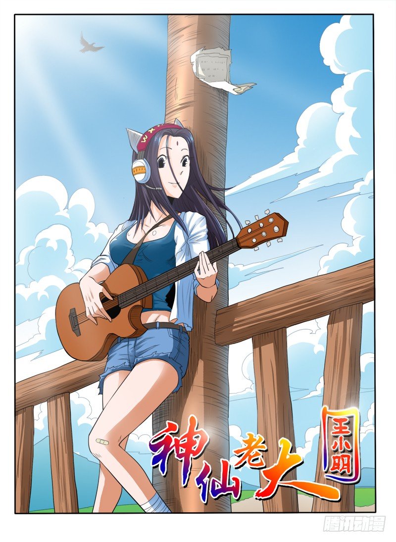 猴子与逗比-第44话