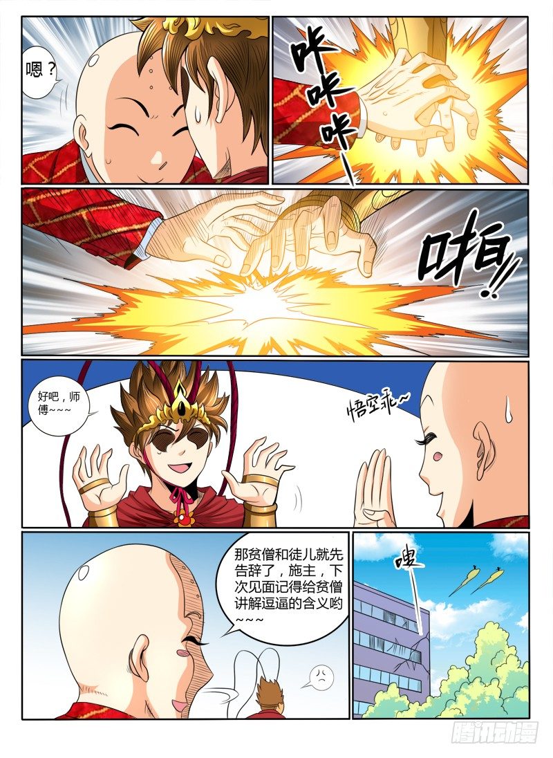 41  入伙吧（下）-第46话