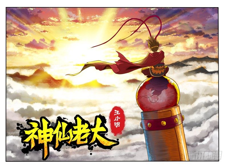 43 怪物哥哥-第48话