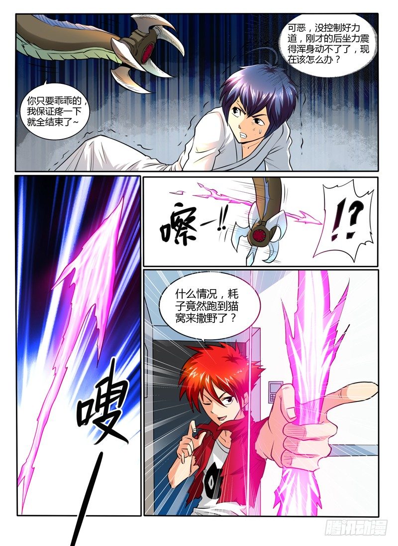 43 怪物哥哥-第48话
