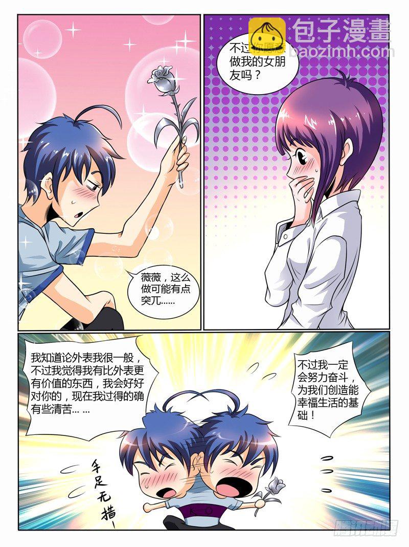 47 致命的好人卡（上）-第52话