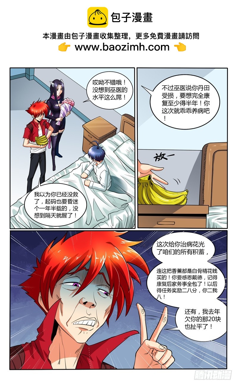 55 出发，神的陵墓-第60话