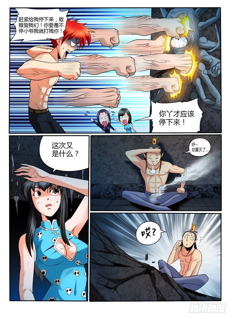 59 伴生灵的报复-第64话
