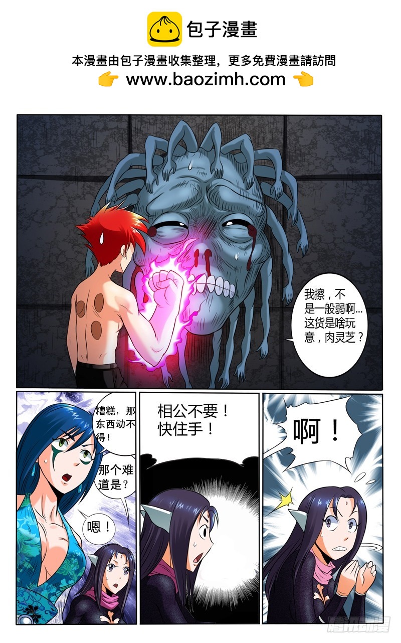 59 伴生灵的报复-第64话