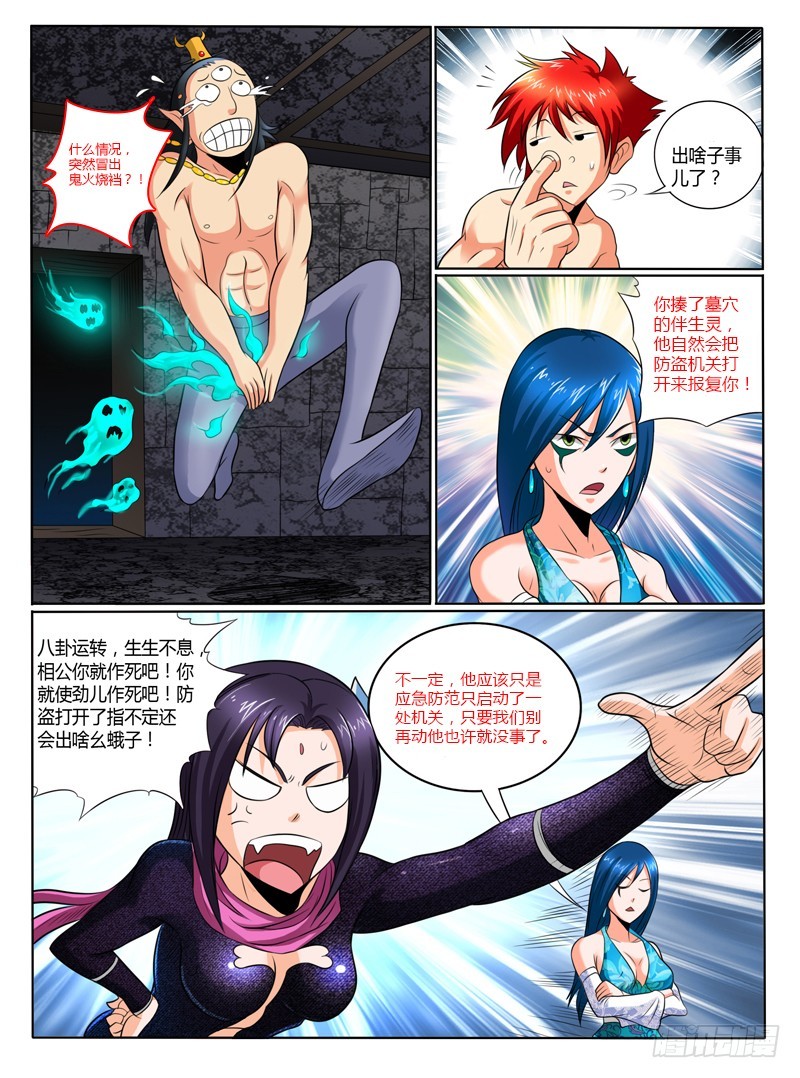 59 伴生灵的报复-第64话