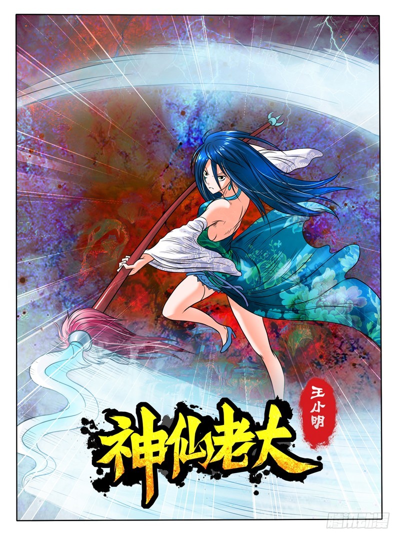 61  选美大赛-第66话