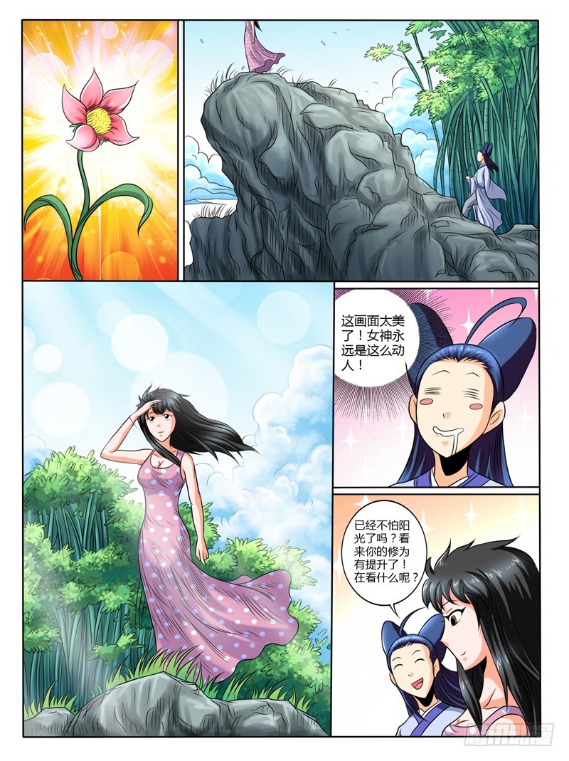 61  选美大赛-第66话