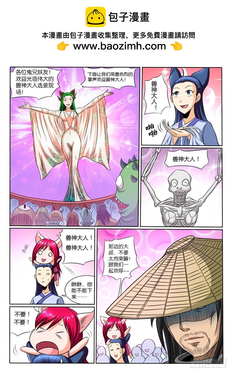 61  选美大赛-第66话