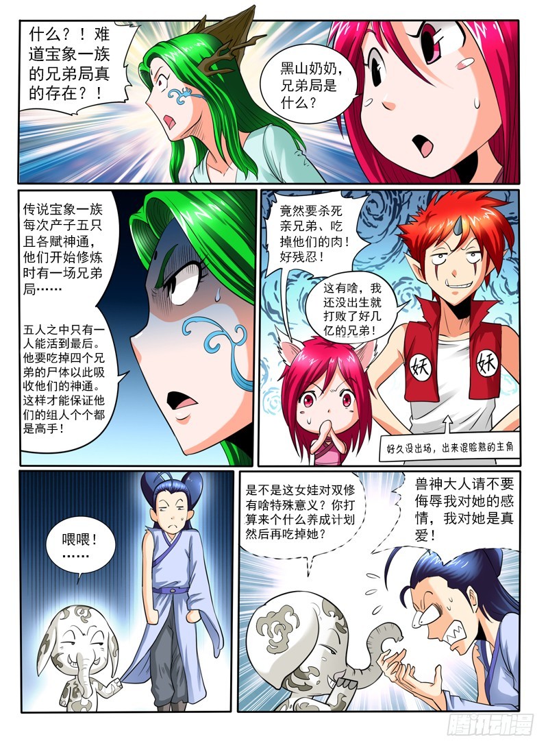 63 什么叫爱-第68话