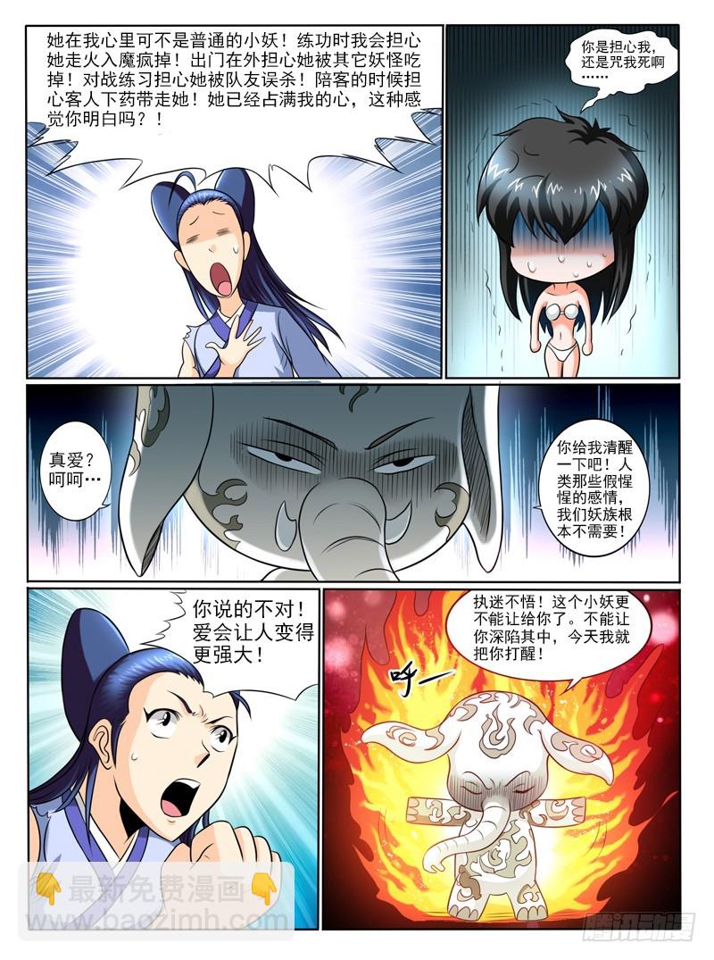 63 什么叫爱-第68话