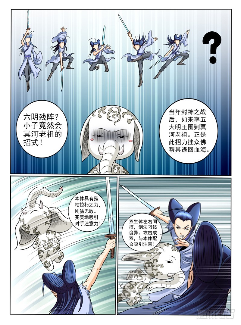 63 什么叫爱-第68话