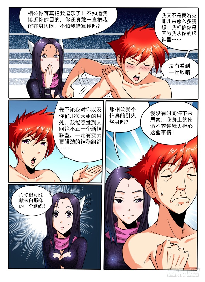 65 墓室的秘密-第70话