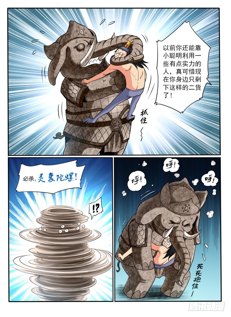 65 墓室的秘密-第70话