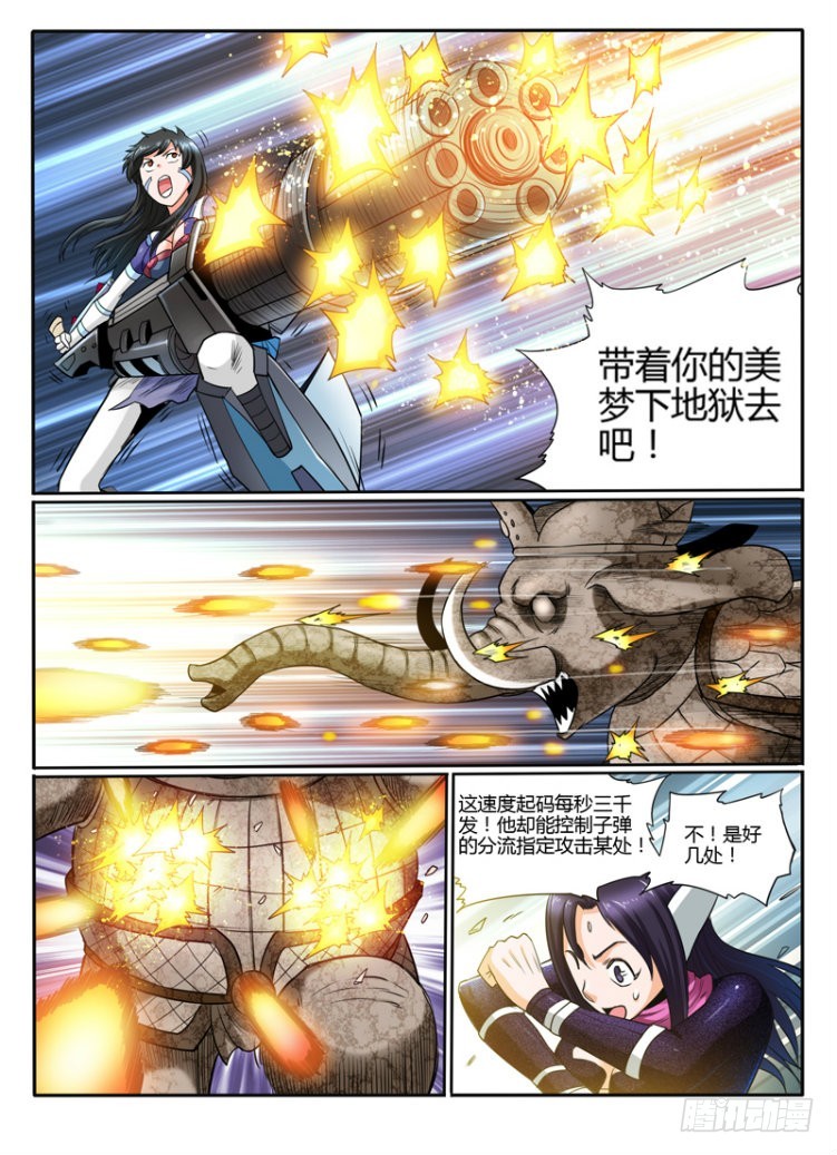 67  大地之力的秘密-第72话