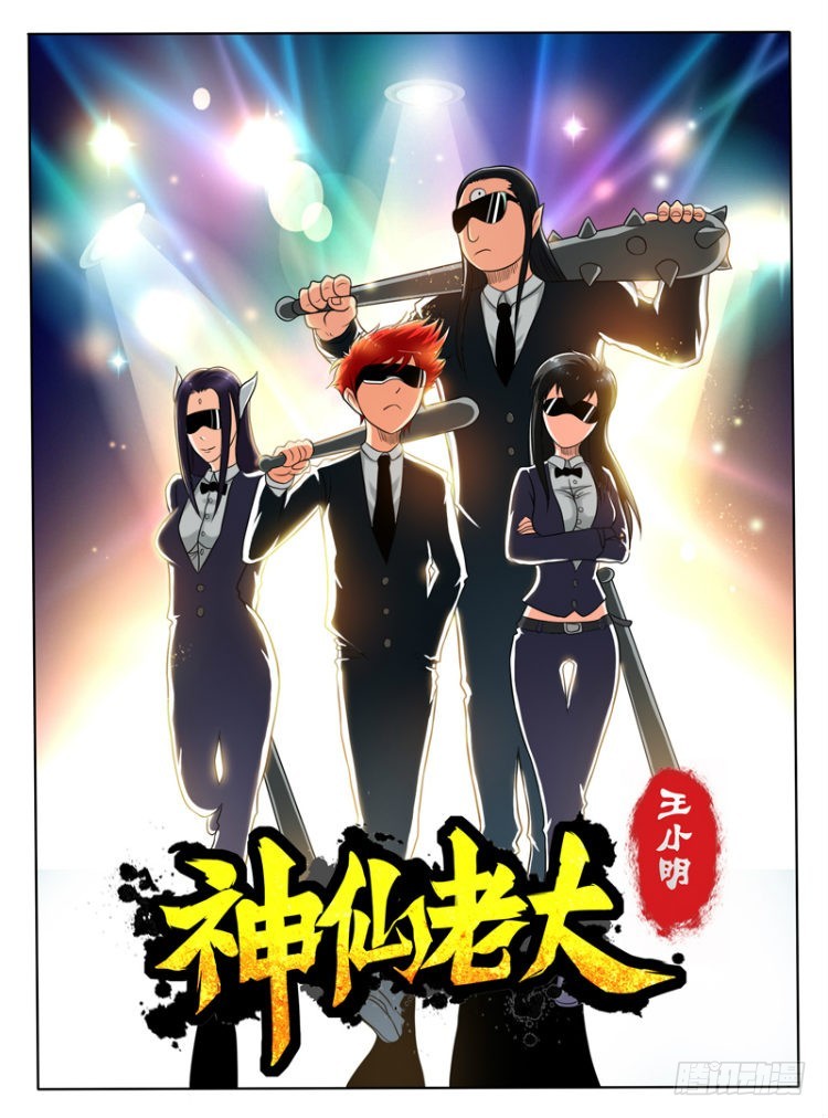 67  大地之力的秘密-第72话
