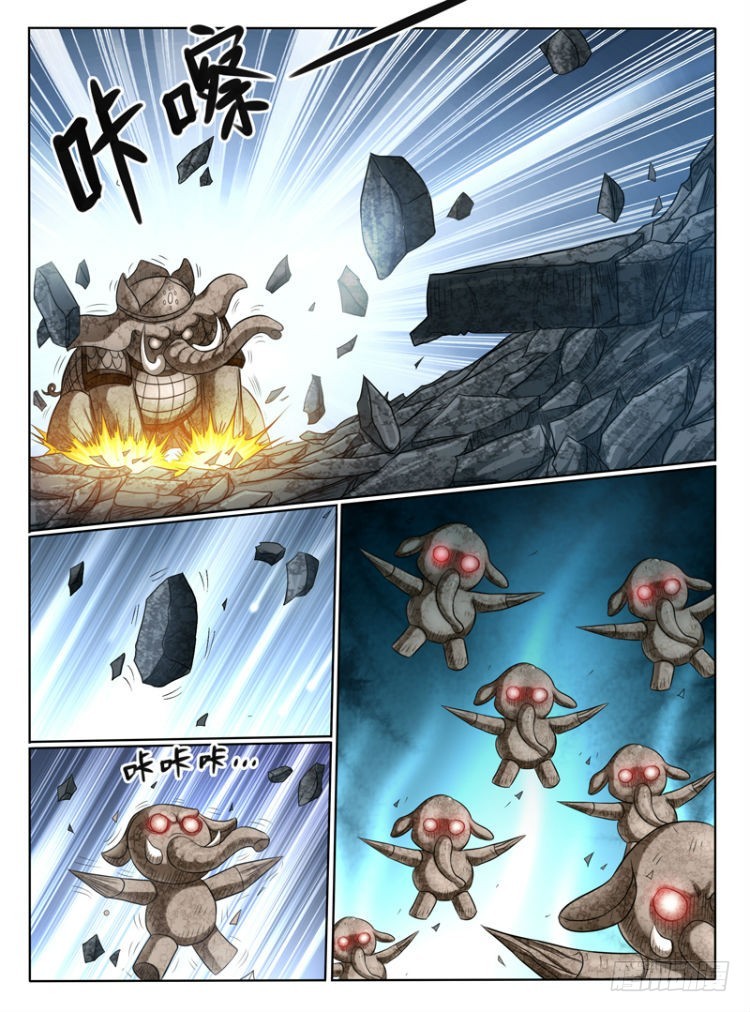 67  大地之力的秘密-第72话