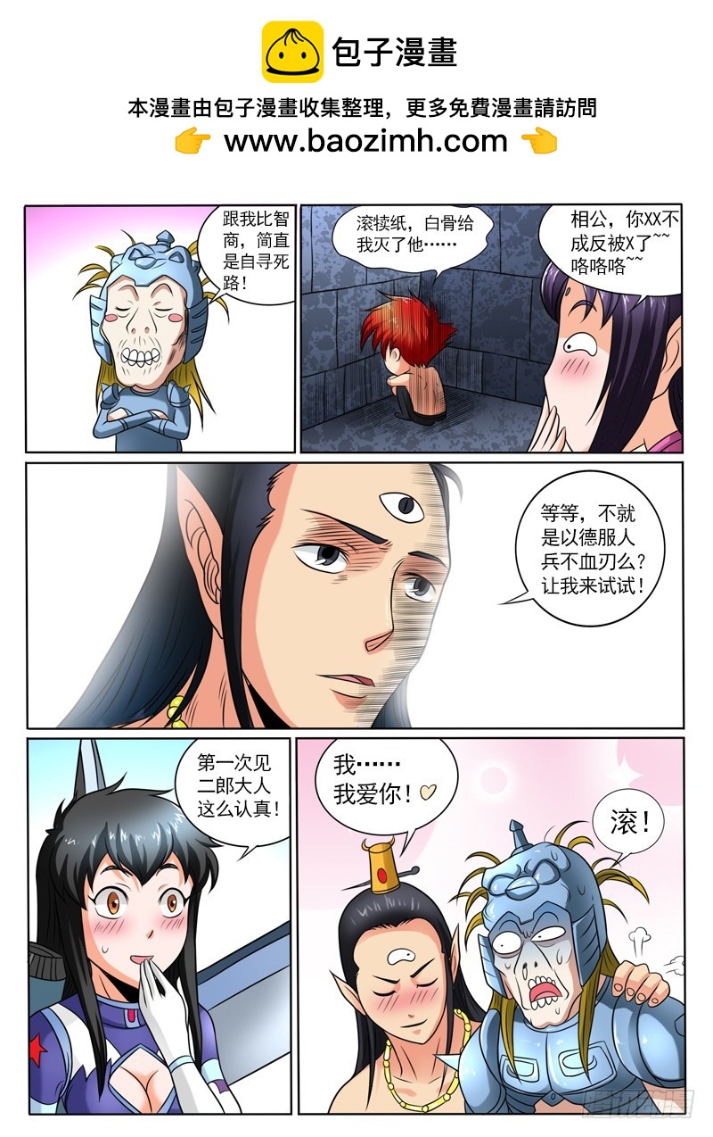 69  万年老宅僵尸先生-第74话