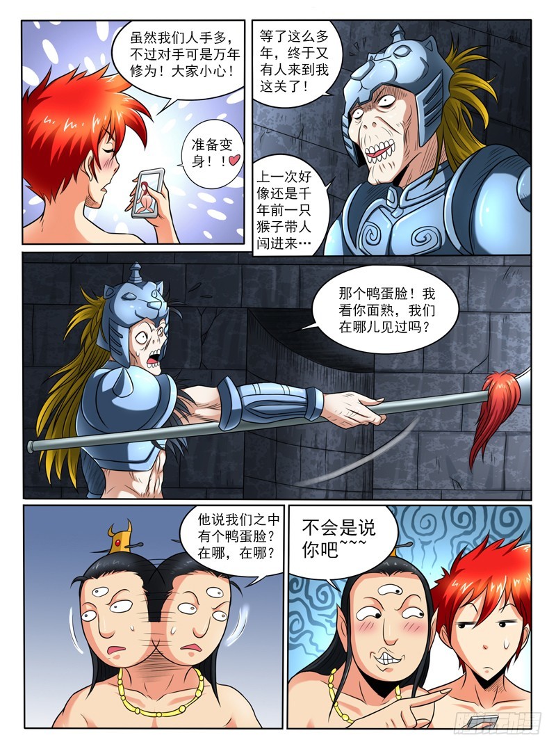 69  万年老宅僵尸先生-第74话
