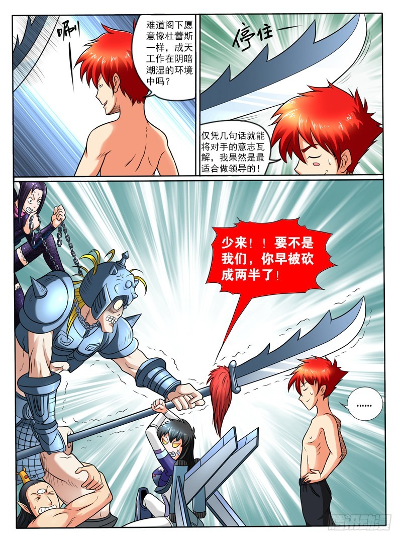 69  万年老宅僵尸先生-第74话
