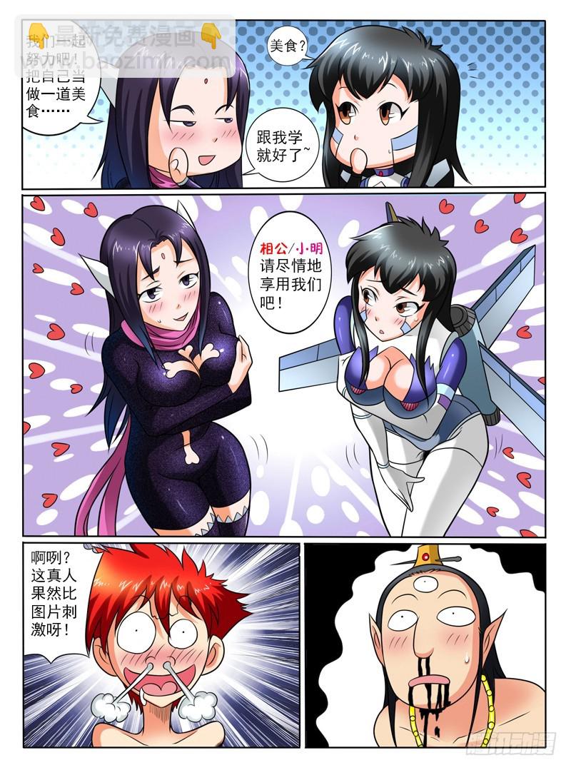 71 真爱生命远离不健康的东西-第76话