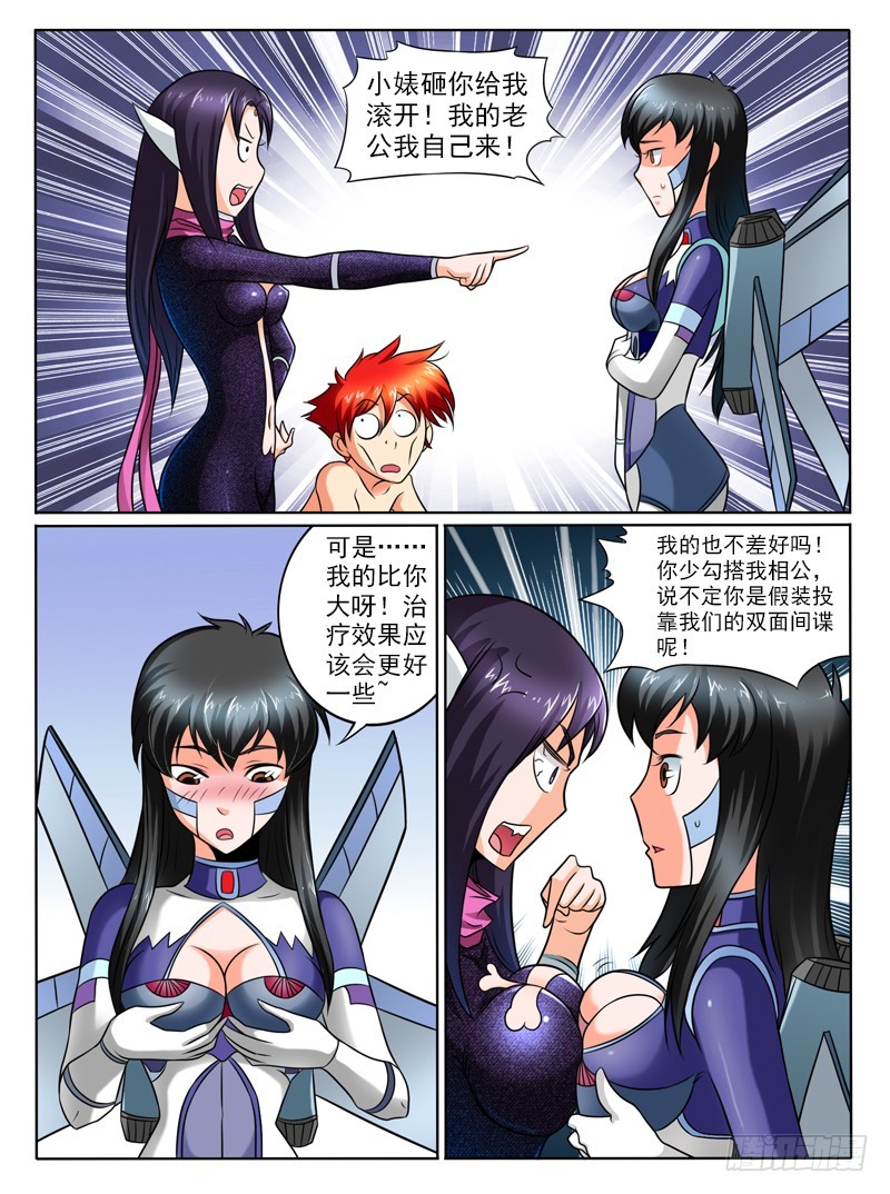 71 真爱生命远离不健康的东西-第76话