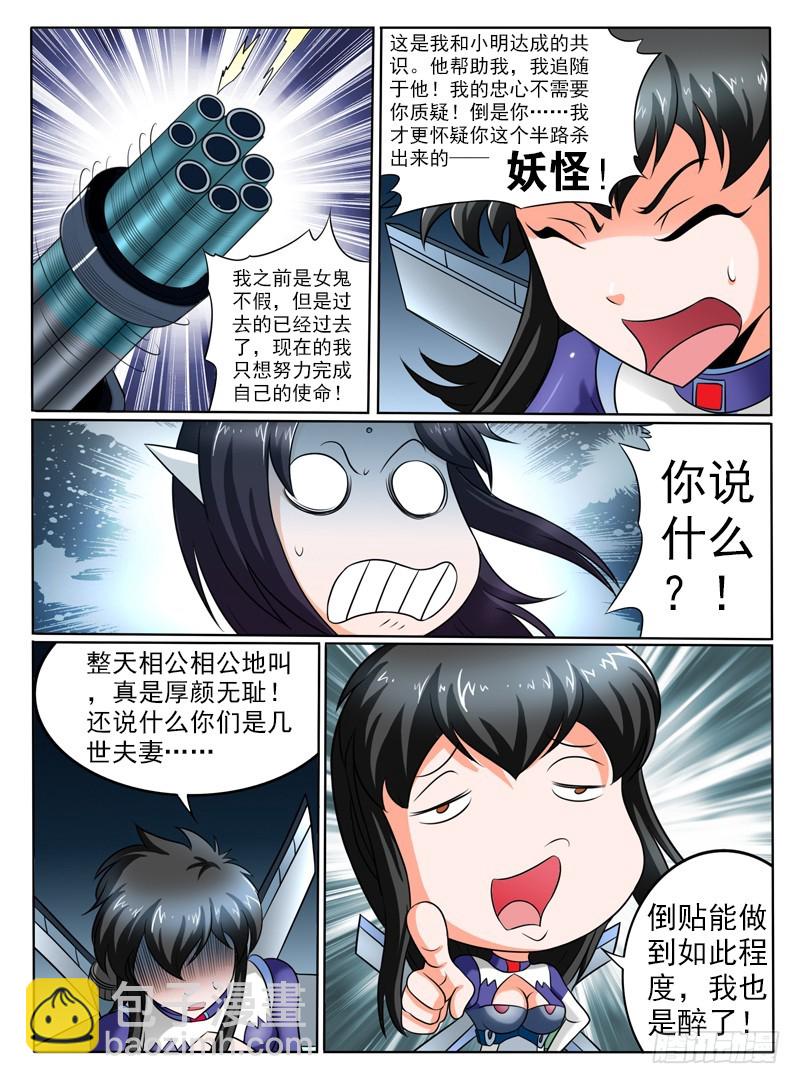 71 真爱生命远离不健康的东西-第76话