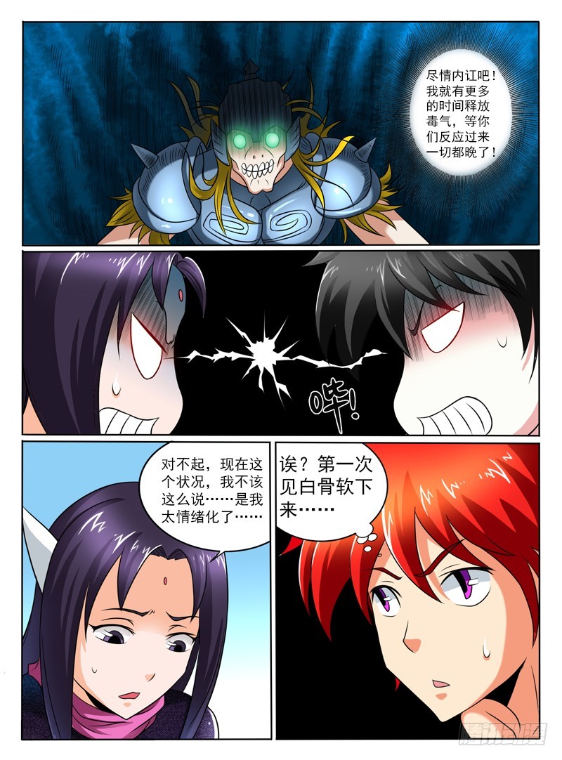 71 真爱生命远离不健康的东西-第76话