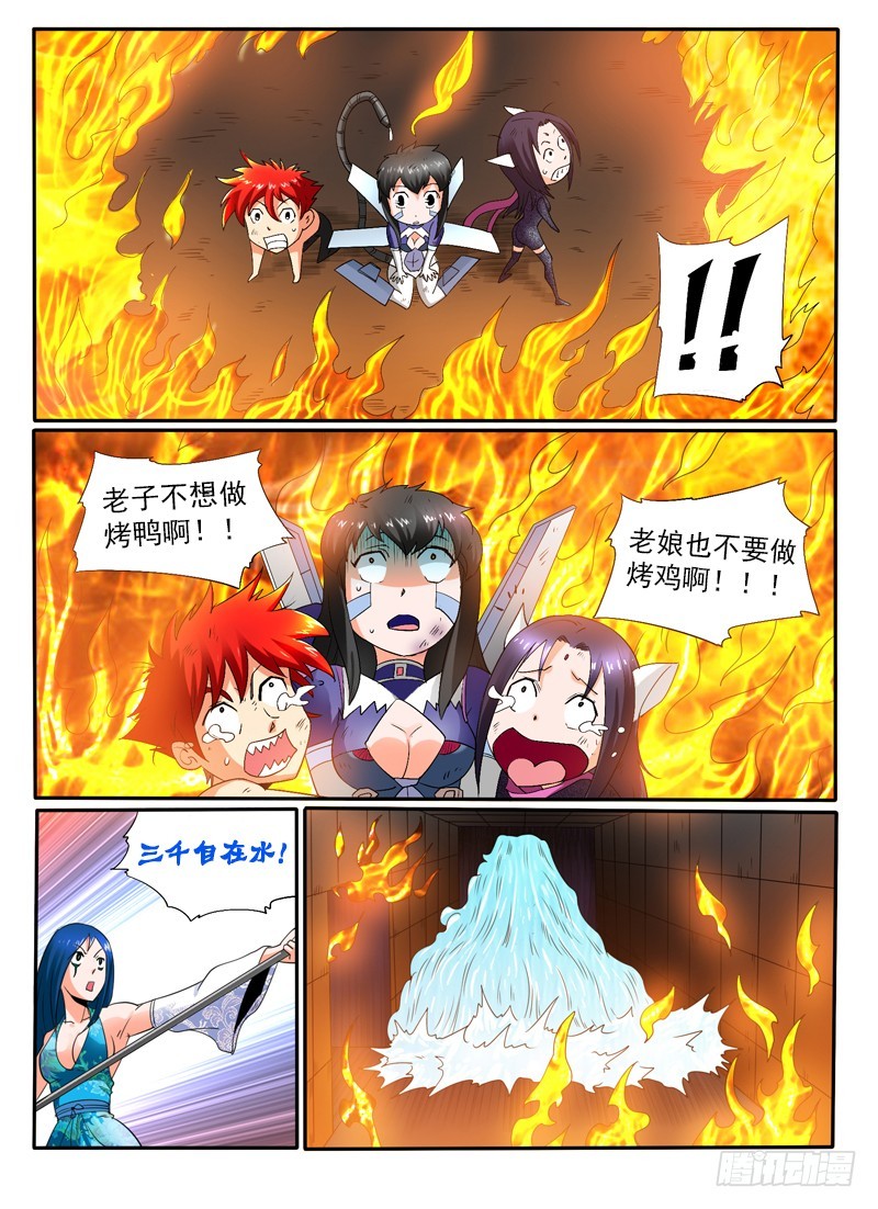 73  赤焰-第78话