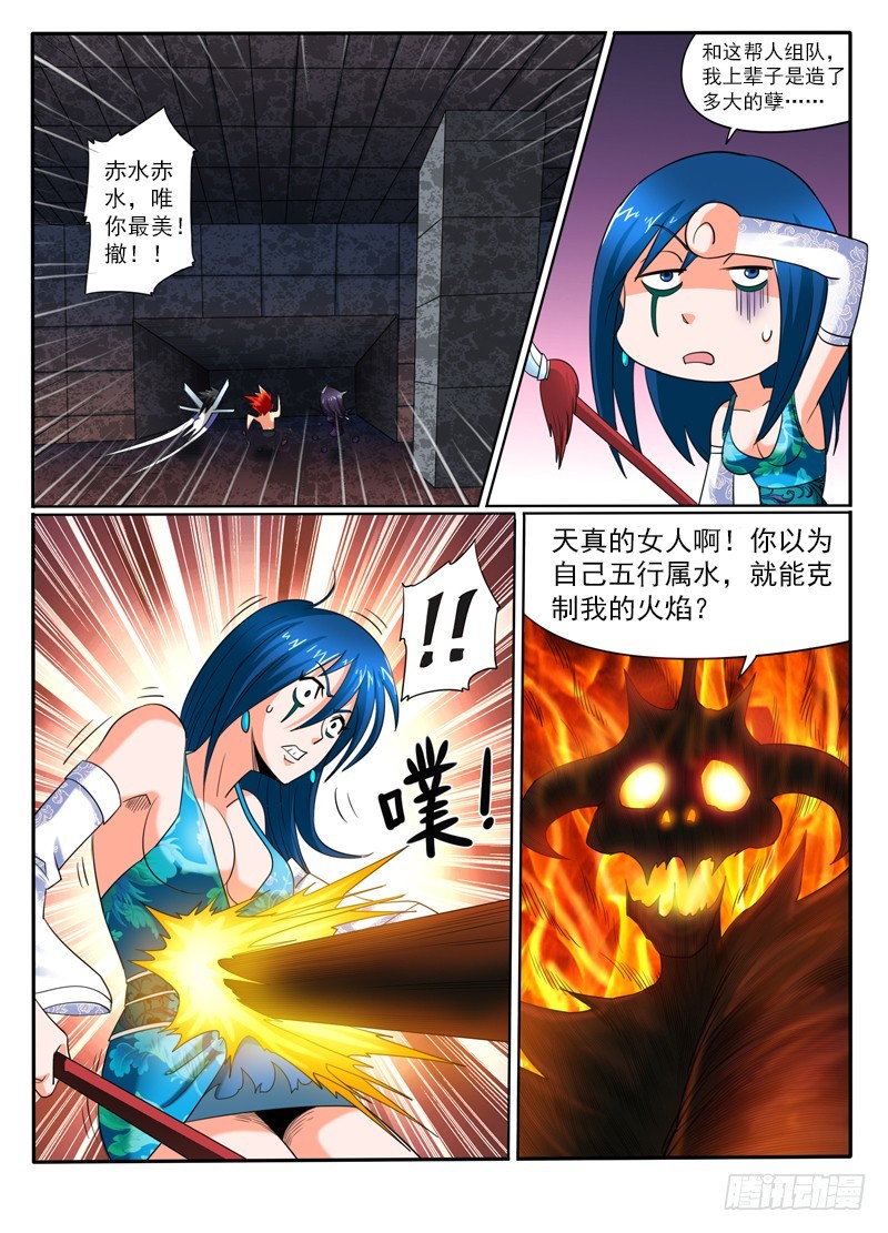 73  赤焰-第78话