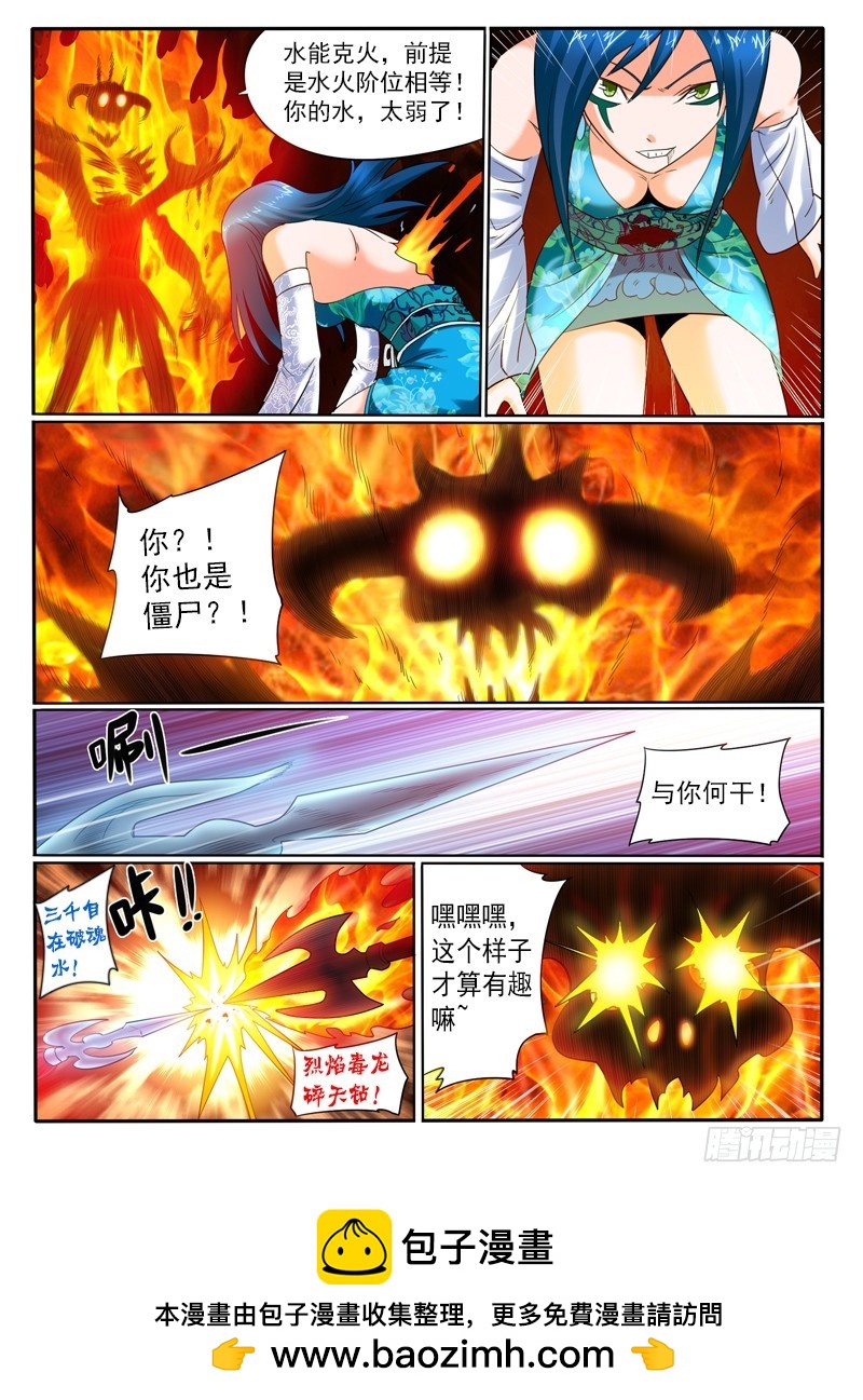73  赤焰-第78话