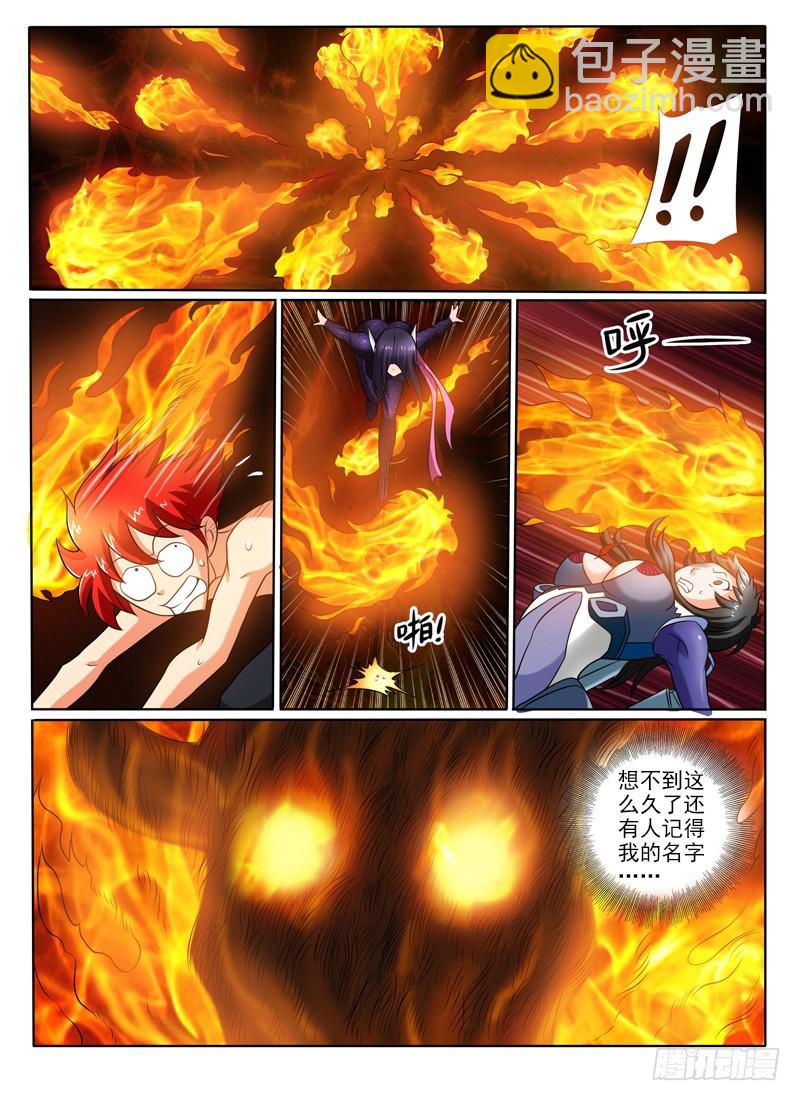 73  赤焰-第78话