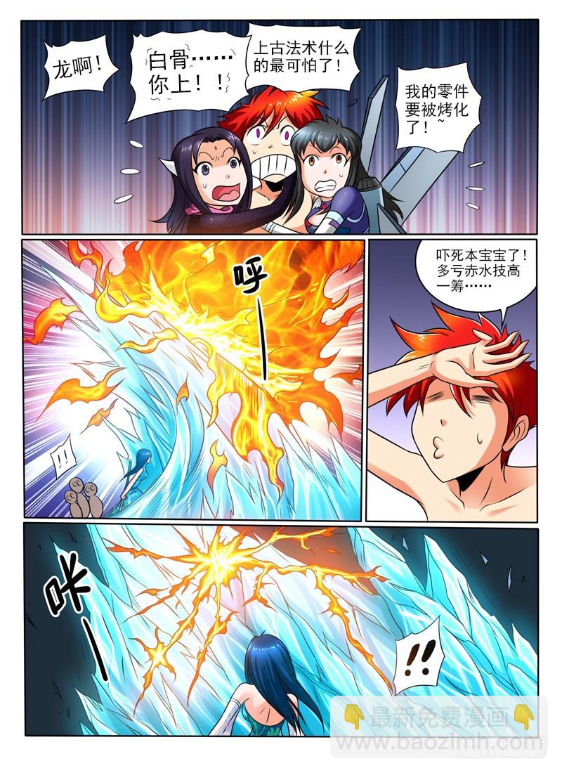 73  赤焰-第78话
