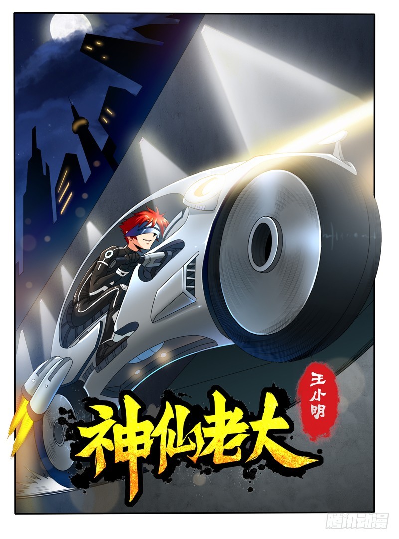 79  大家的意志-第84话