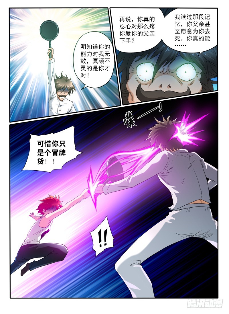 79  大家的意志-第84话