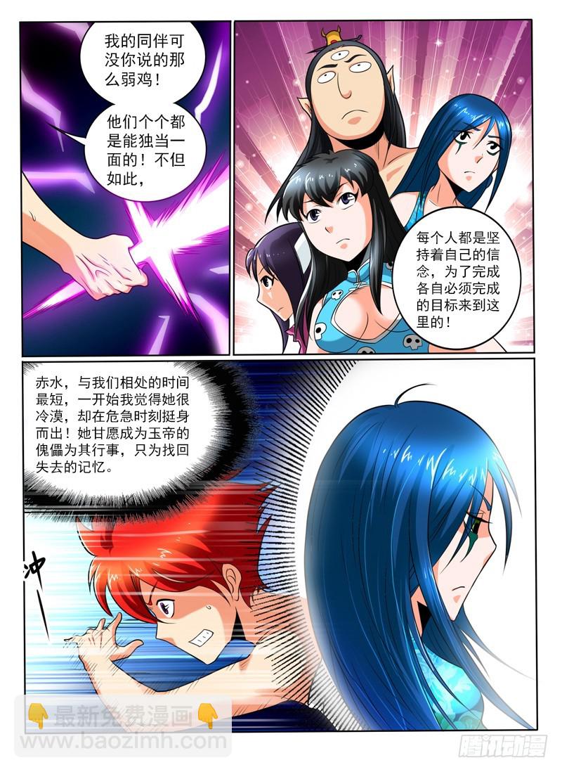 79  大家的意志-第84话