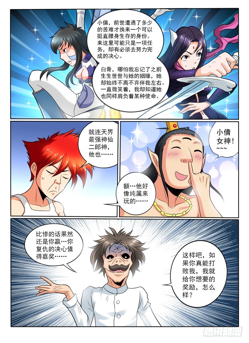 79  大家的意志-第84话