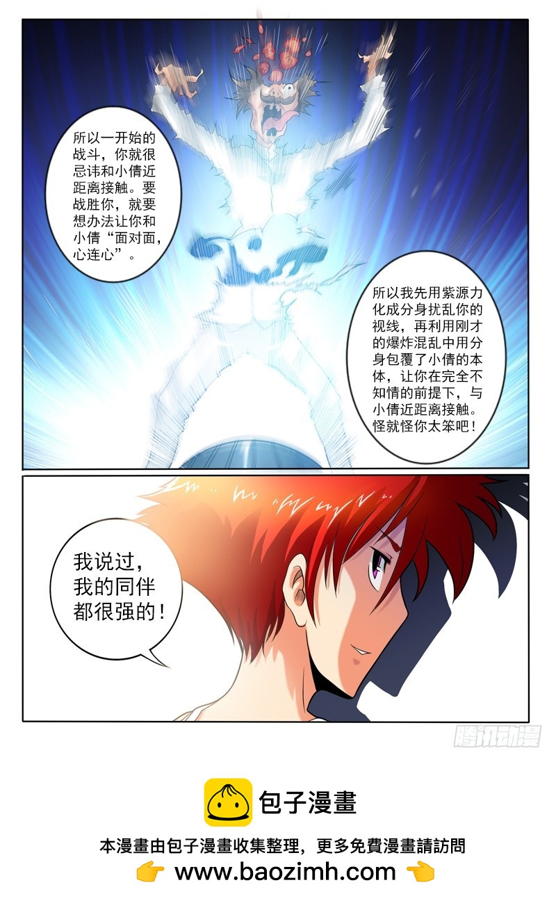 79  大家的意志-第84话